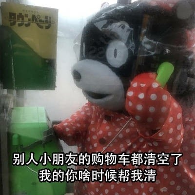 要钱表情包：能给贫穷的小宝贝一些生活费吗