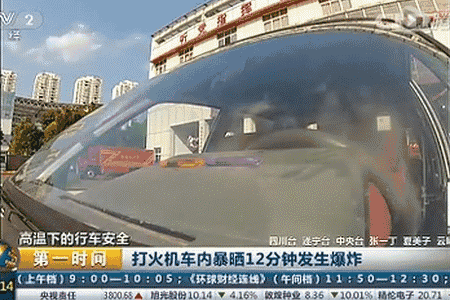 车内放瓶矿泉水，结果引火烧车！你家车里有这些危险操作吗
