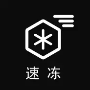 冰箱上的速冻、智能、速冷、假日功能，怎么用？