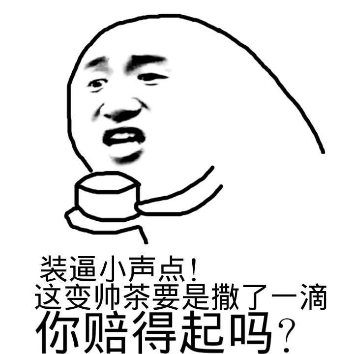 哟哟哟厉害了哟