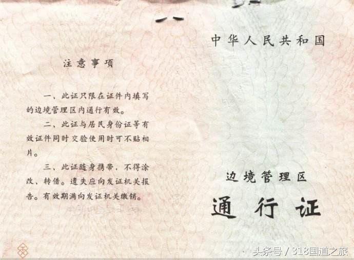 好消息，边防通行证现在可以这样办（新疆、西藏需要办理地带）