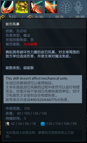 Dota2：浪客 剑心 刀剑舞者！河道狗男女之剑圣攻略