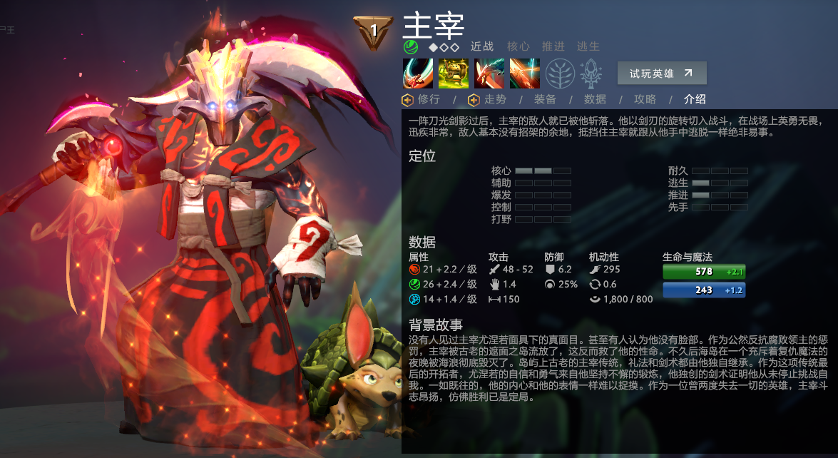 Dota2：浪客 剑心 刀剑舞者！河道狗男女之剑圣攻略