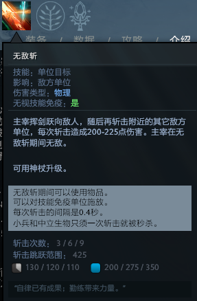 Dota2：浪客 剑心 刀剑舞者！河道狗男女之剑圣攻略