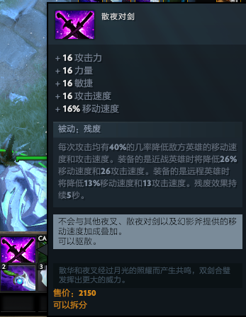 Dota2：浪客 剑心 刀剑舞者！河道狗男女之剑圣攻略