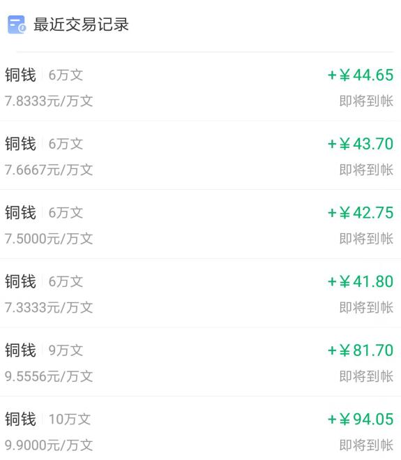 比上班还舒服？逆水寒全面开测数天，玩家“搬砖”一天收入600块