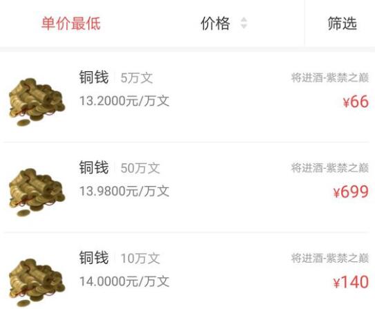 比上班还舒服？逆水寒全面开测数天，玩家“搬砖”一天收入600块