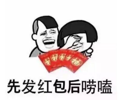 红包表情包：宝宝要告辞了，请选择用红包挽留我