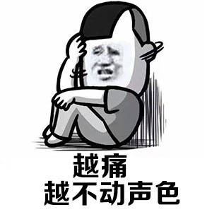 人到中年，渐渐悟透了一些东西