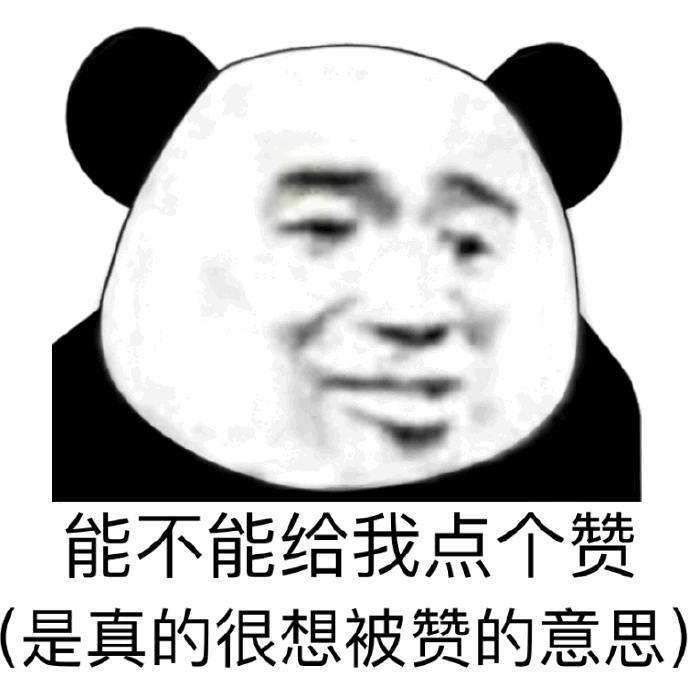 杠精表情bao 包