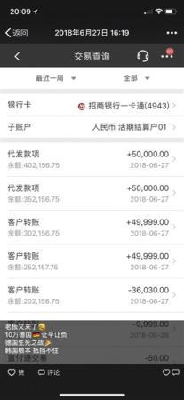 2018年的世界杯太假(世界杯徒众生相：资深球迷5天输15万 妻子要离婚)