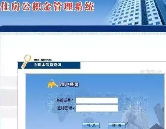 超实用！本月收到公积金对账单，这些信息要仔细看