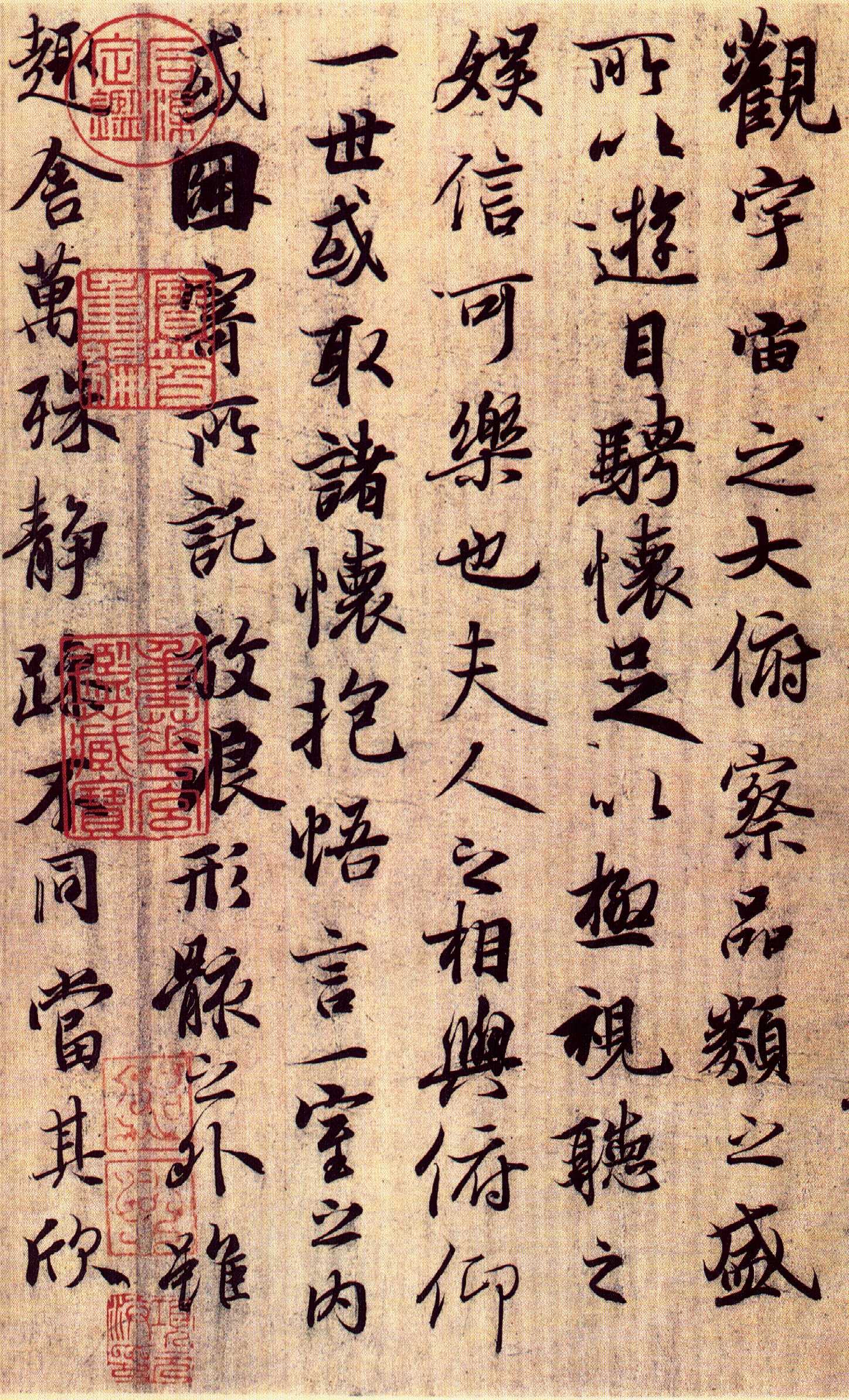 《兰亭集序》专题