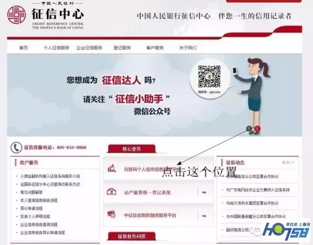 「中国人民银行征信」人民银行个人征信查询怎么做（人民银行个人征信查询的6个步骤）