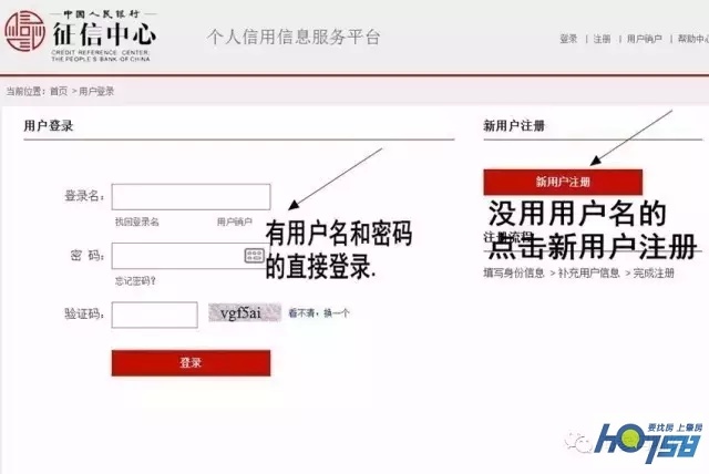 信用报告网上查询，信用报告网上如何查询？