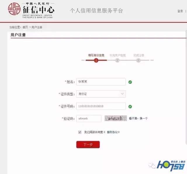 信用报告网上查询，信用报告网上如何查询？