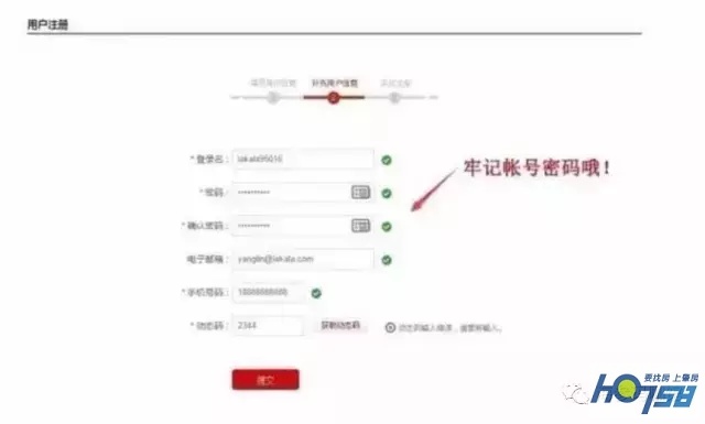 中国人民银行征信查询教程