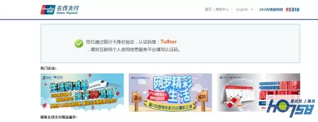 中国人民银行征信查询教程
