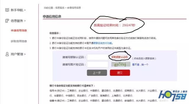 信用报告网上查询，信用报告网上如何查询？