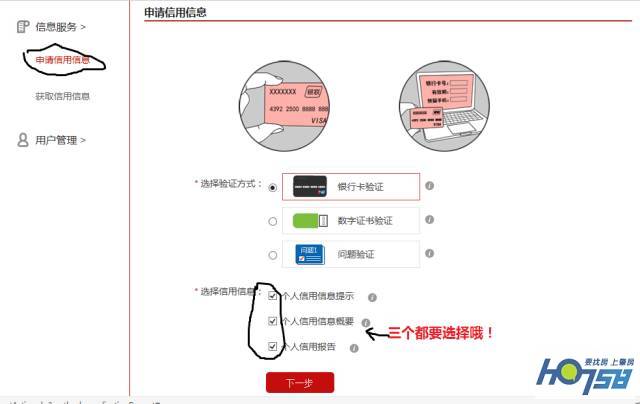 信用报告网上查询，信用报告网上如何查询？