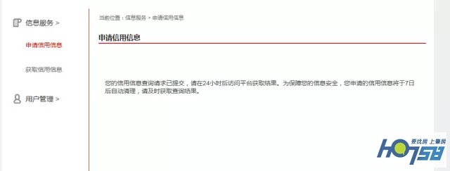 信用报告网上查询，信用报告网上如何查询？