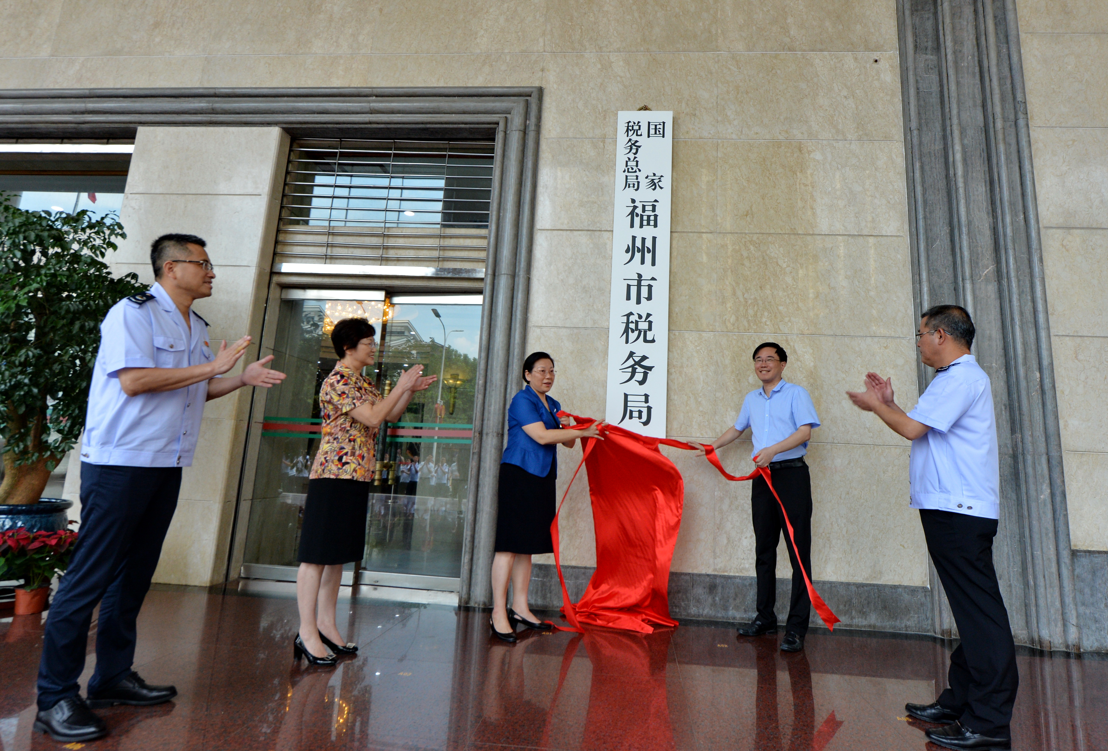 福州国税,福州国税局咨询电话