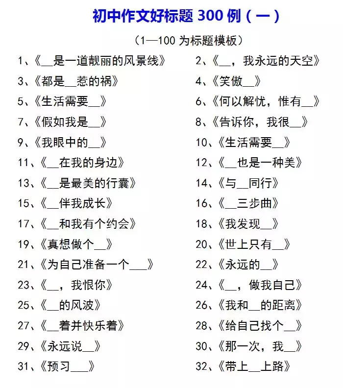 初中作文大全300字大全 初中作文300字大全篇 作文大全 乐到家网