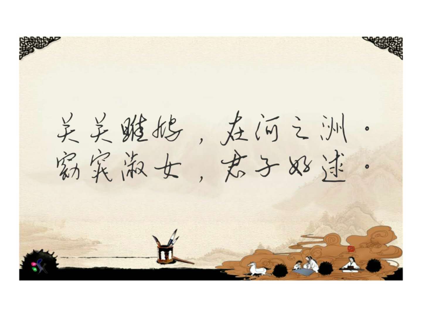 拒绝土味情话，《诗经》里的这些句子教你如何表白
