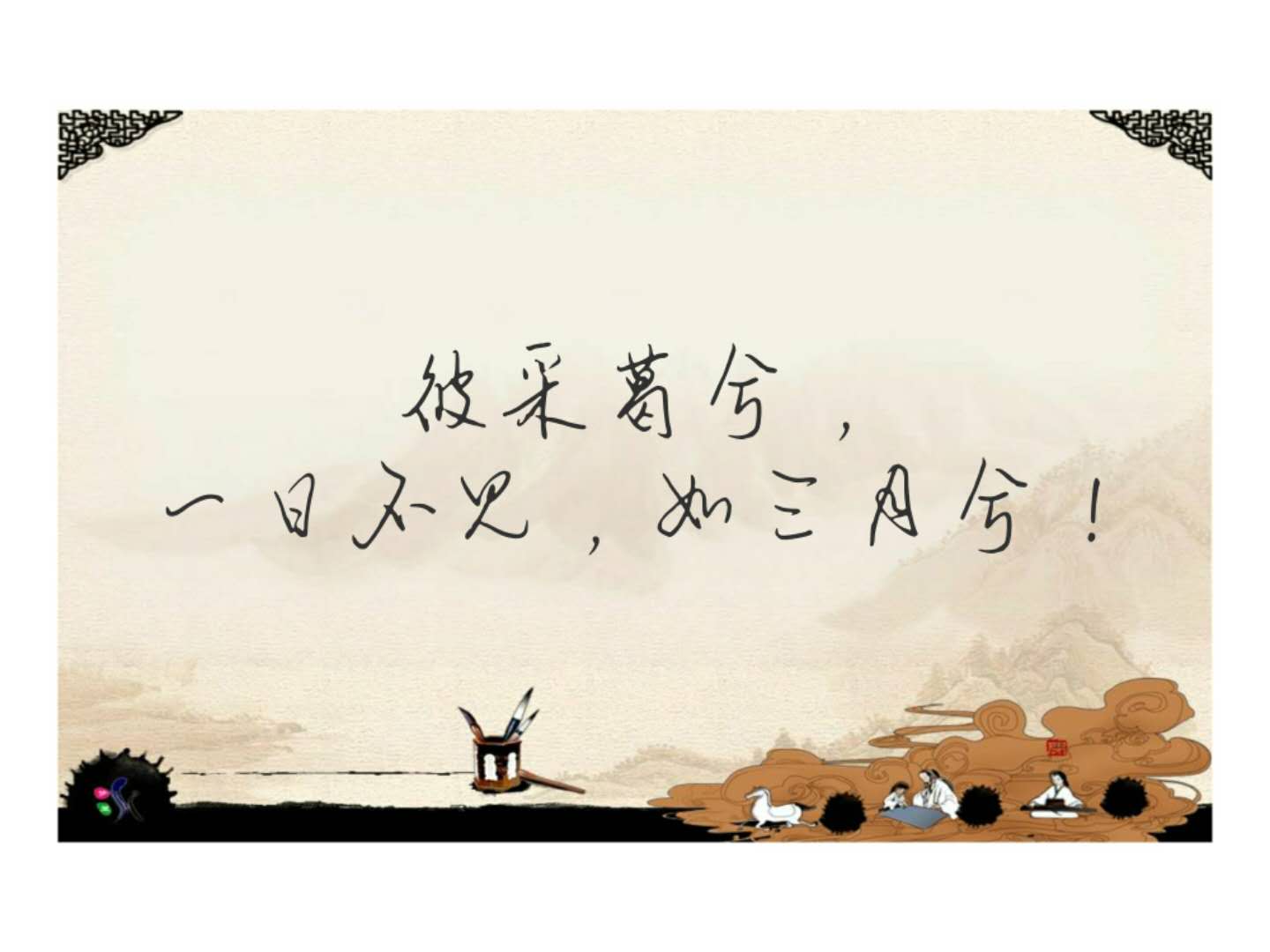 拒绝土味情话，《诗经》里的这些句子教你如何表白