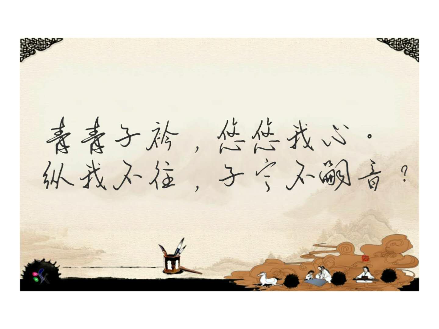 拒绝土味情话，《诗经》里的这些句子教你如何表白