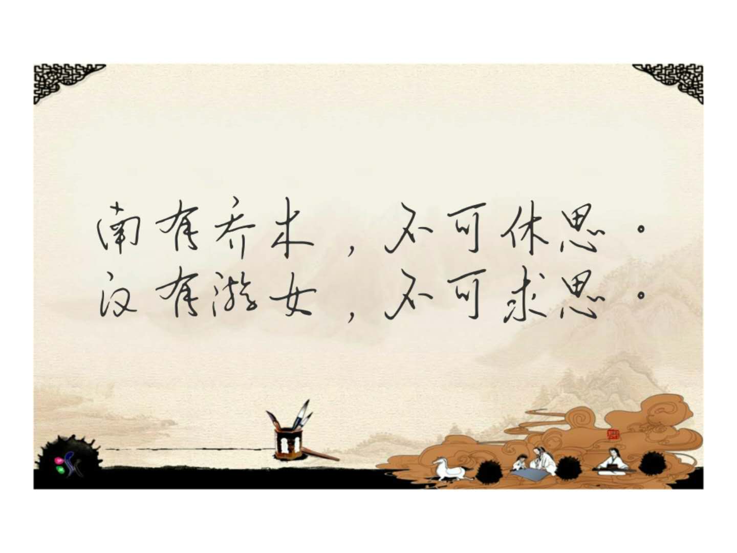 拒绝土味情话，《诗经》里的这些句子教你如何表白
