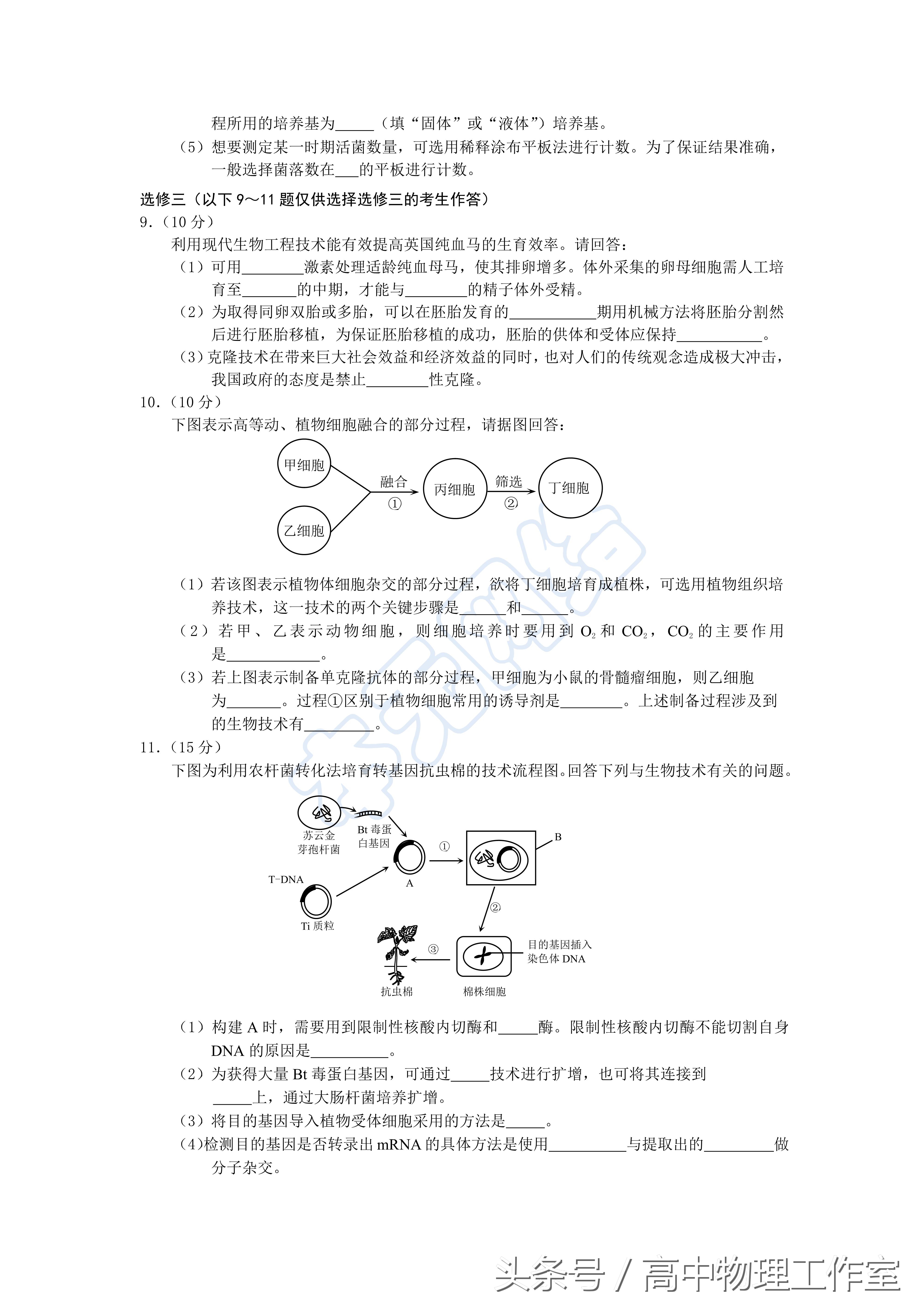 2017年重庆市部分区县高二期末理科综合考试题（含答案）超清版