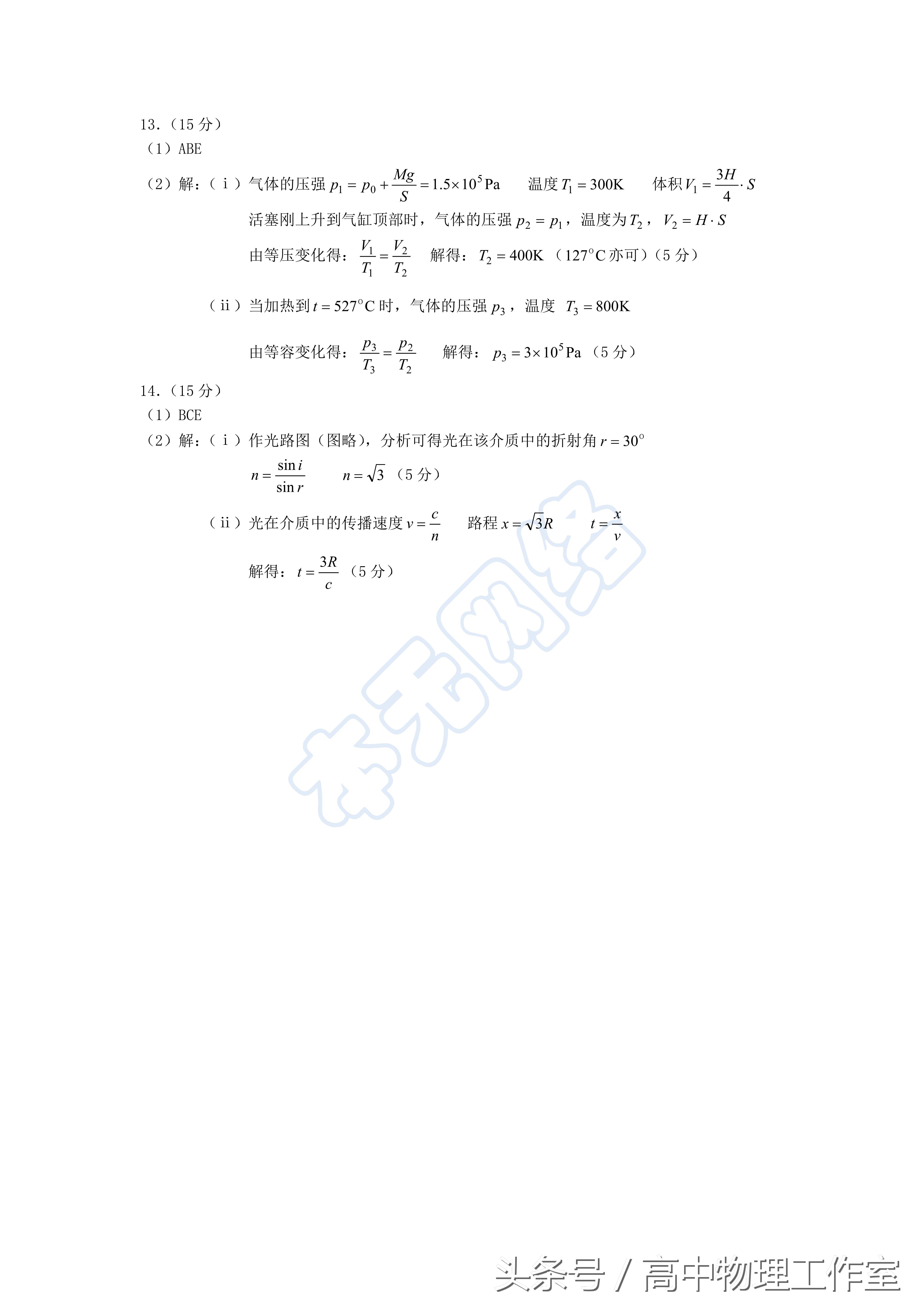 2017年重庆市部分区县高二期末理科综合考试题（含答案）超清版