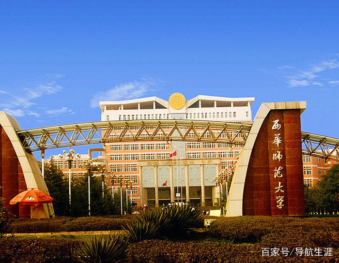 师范类院校汇总之四川