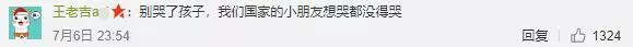 乌拉圭世界杯哭泣的(乌拉圭小球迷哭成泪人，国足球迷赶紧安慰他：我们想哭都没机会！)