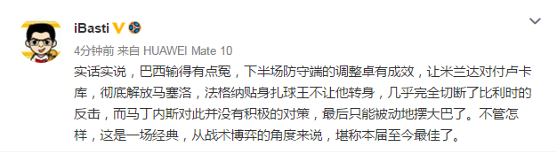 世界杯足球巴西队比利时(世界杯比利时2-1巴西进四强！李毅：南美和欧洲差距越来越大！)