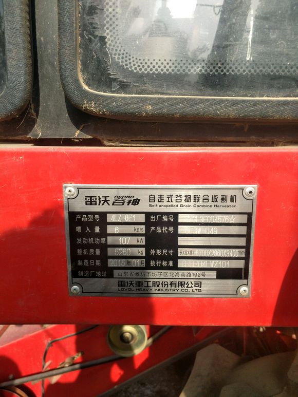 三年前老農(nóng)上手一臺收割機，如今5.5萬想轉(zhuǎn)手，大家來給估估價！
