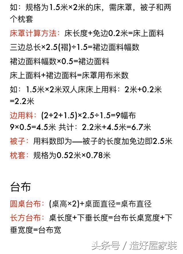 20年装修师傅分享自用8大装修材料计算公式！损耗率基本为0