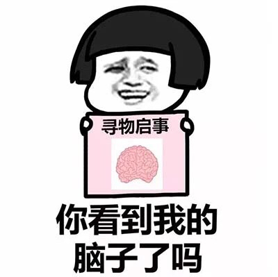 你看到我的女朋友了吗