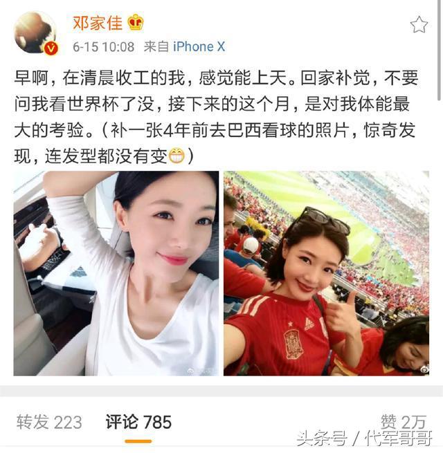 世界杯真人写真图片(盘点狂热关注世界杯的十大女星，看看谁是真球迷？)