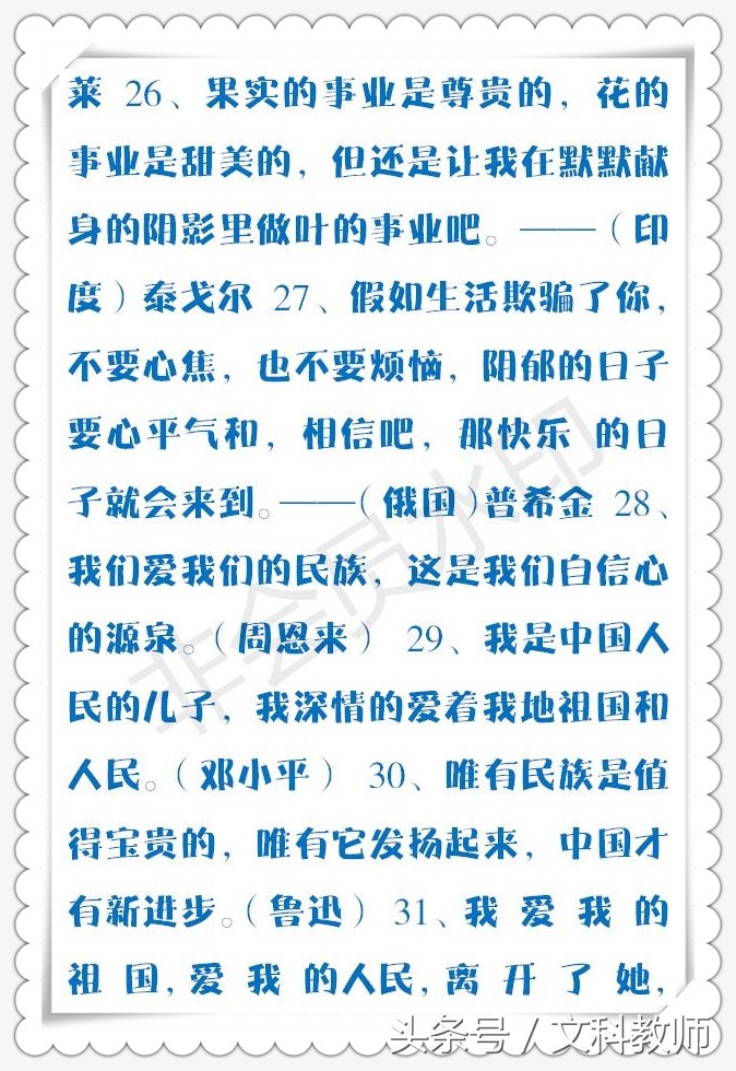 小学（人教版）名言警句汇编，常读常记，不会丢分