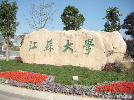 明明实力很强，却未能入选211，这三所大学成了“烂兄烂弟”？