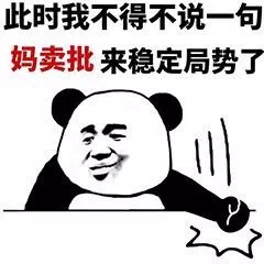 大家不会笑你的，顶多就是打你