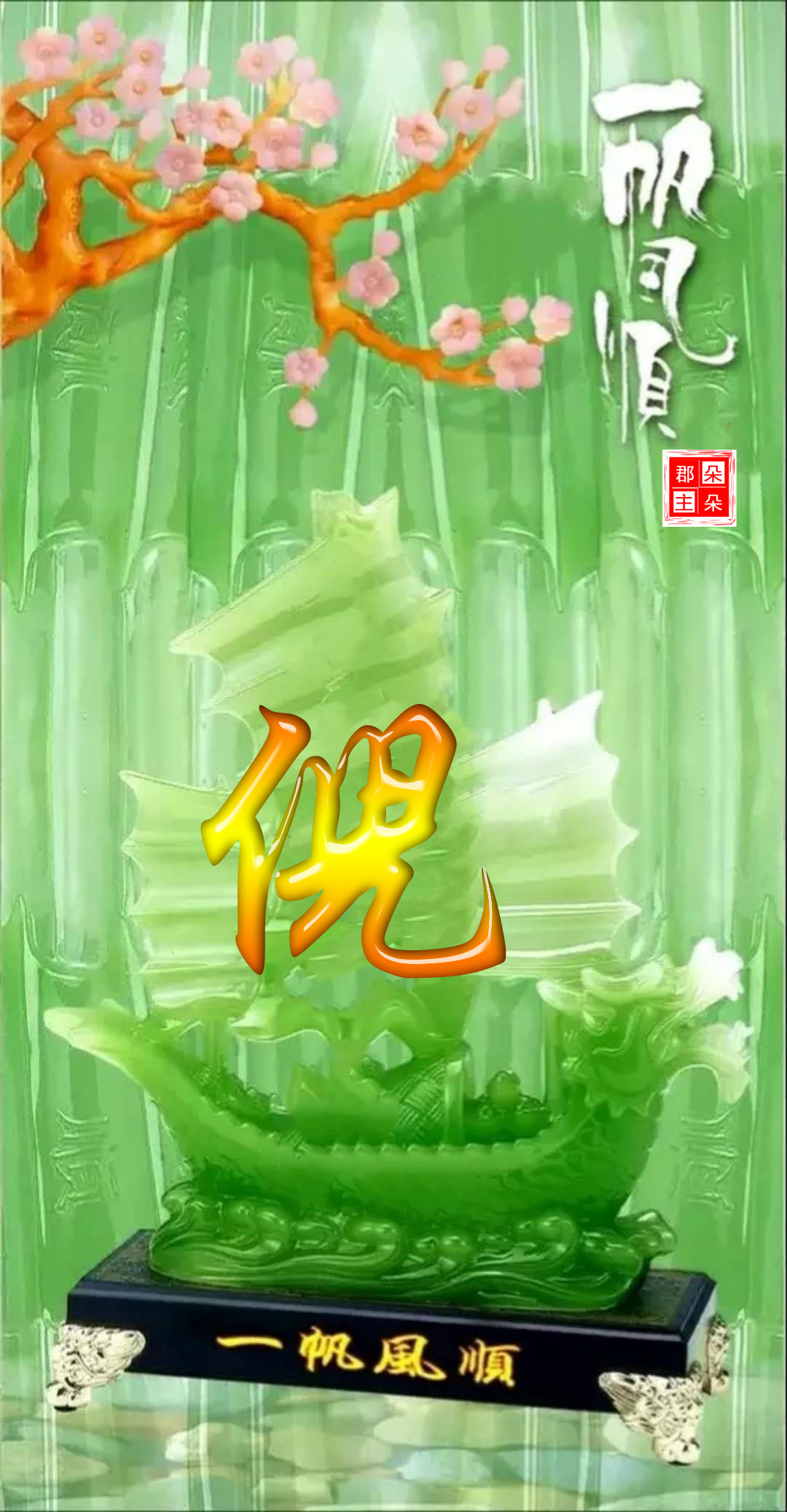 150个精致高端壁纸,可以转发,让更多的人找到自己的姓氏壁纸