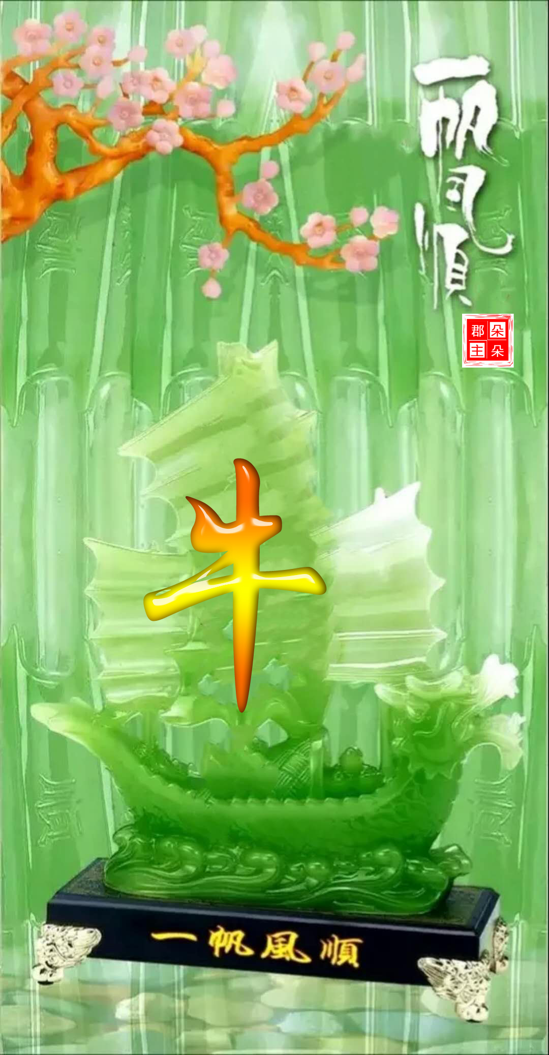 崔字图片头像(150个精致高端壁纸) - 赤虎壹号