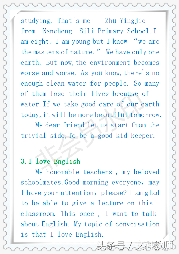 小学英语演讲稿5篇：让你的英语水平飞起来