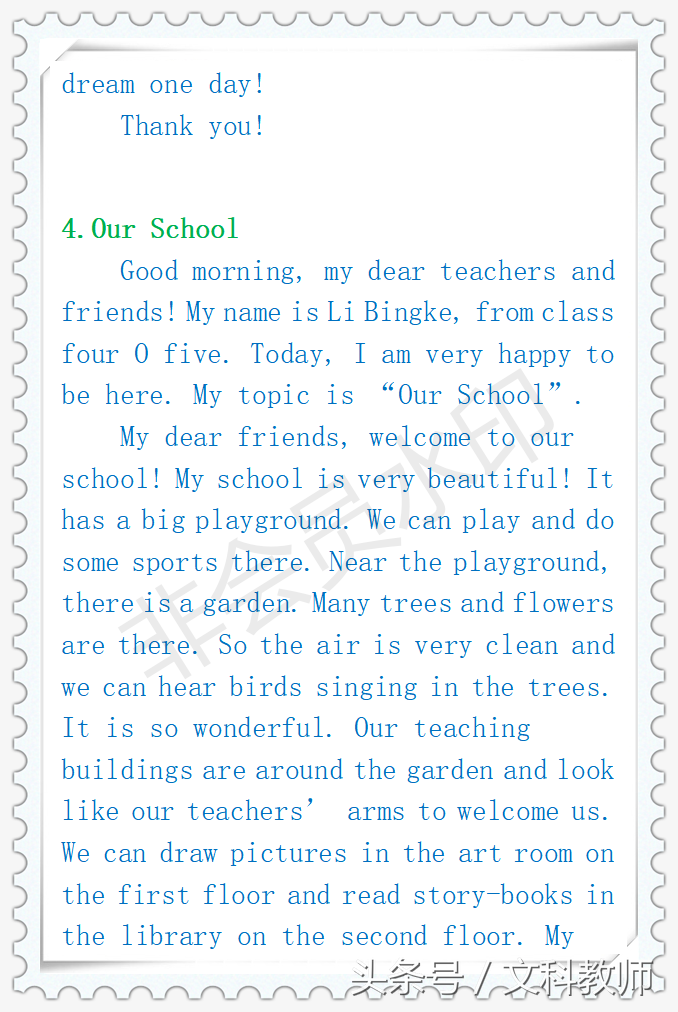 小学英语演讲稿5篇：让你的英语水平飞起来