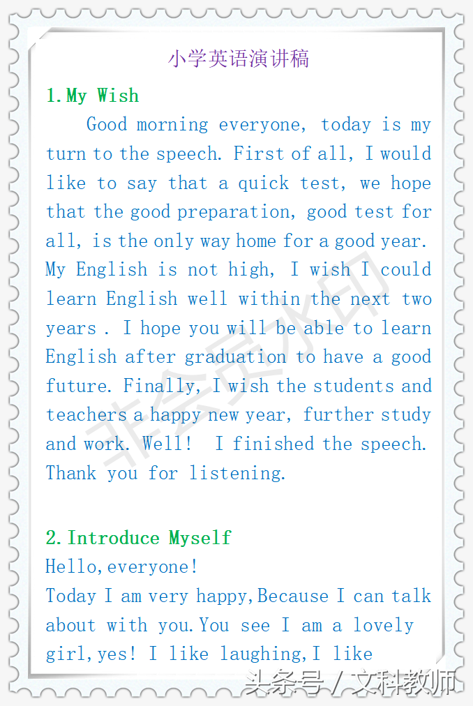 小学英语演讲稿5篇：让你的英语水平飞起来