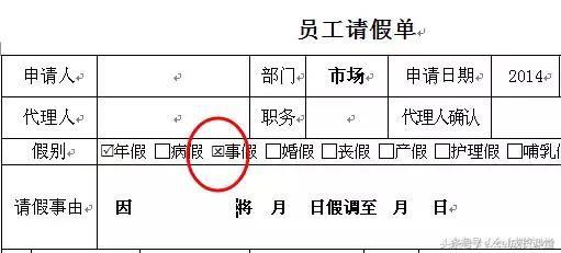 EXCEL表格打钩小技巧(怎么在excel里打钩)