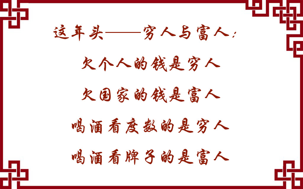 这年头，鬼多人少…… 句句在理 针针见血！困了累了来看看